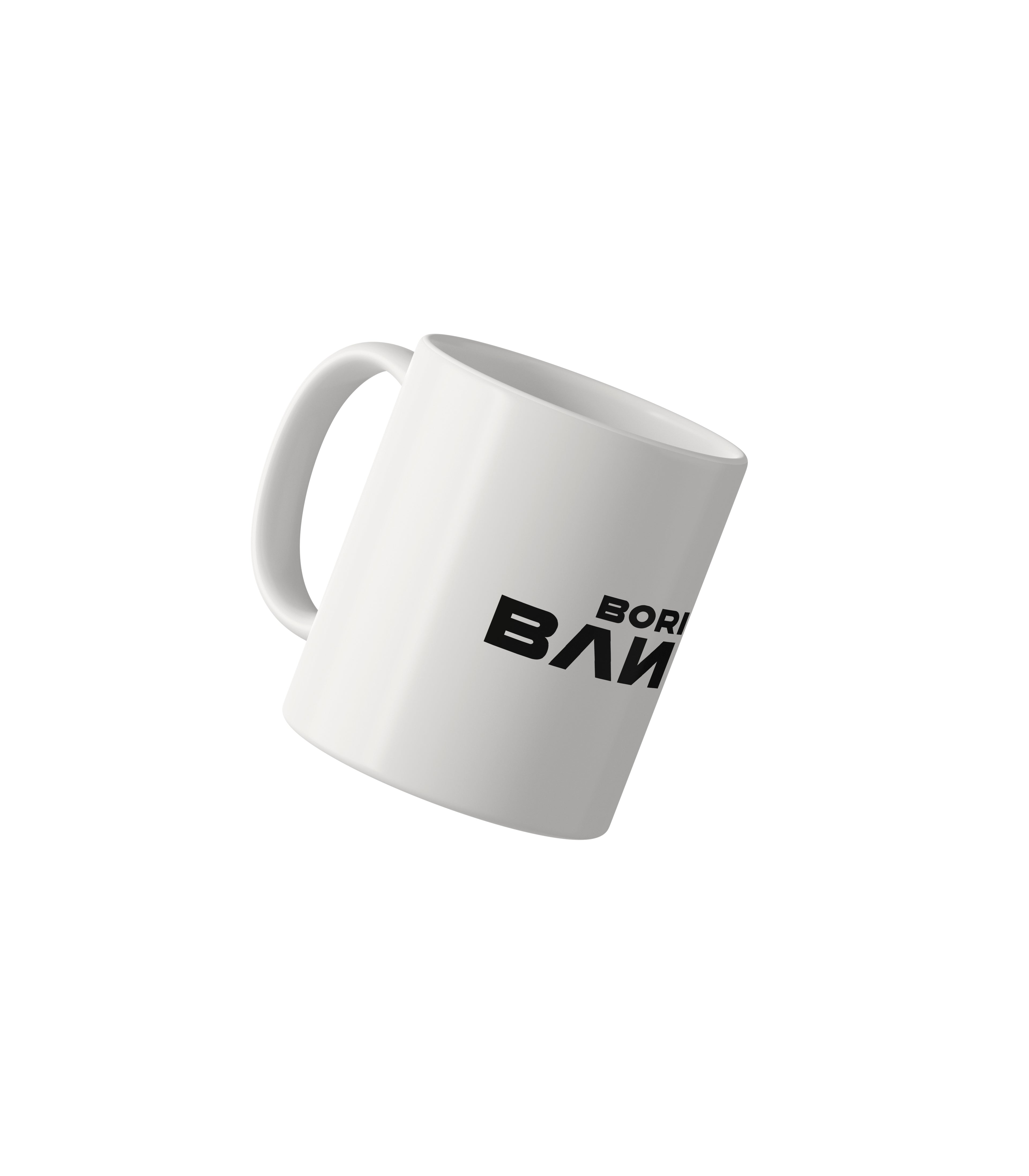 Boring is Banned Bold Typographic Mug